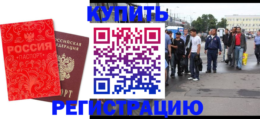 прописка в квартире в Сердобске