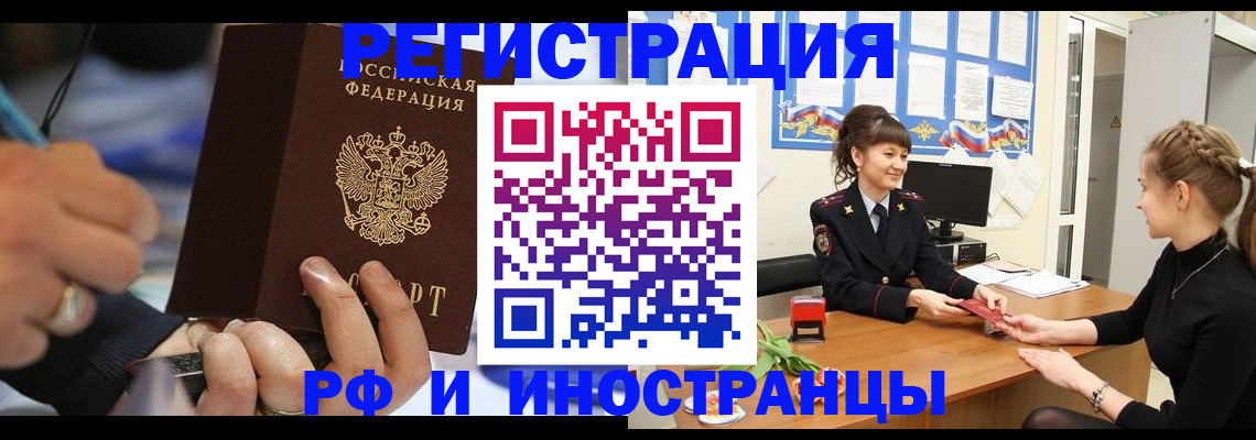 временная регистрация госуслуги в Сердобске