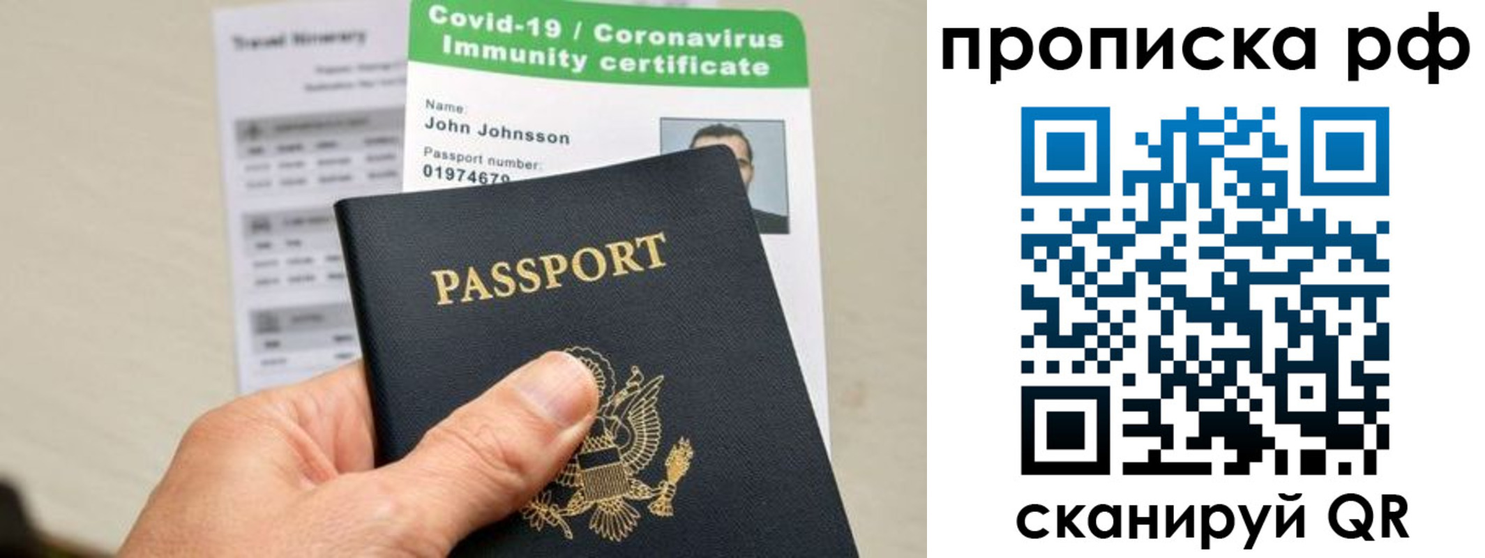 временная регистрация для школы в Сердобске