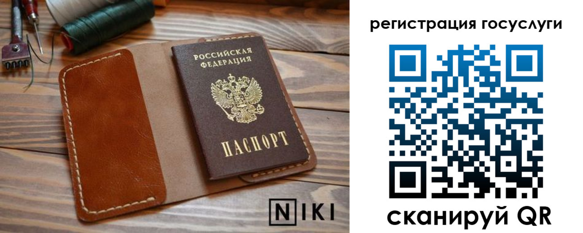 прописка 2025 в Сердобске