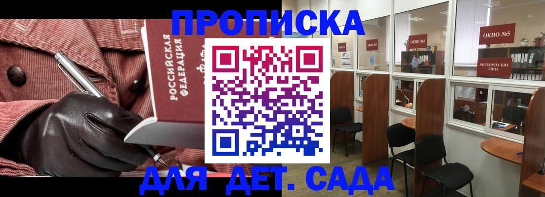временная регистрация для всех в Сердобске