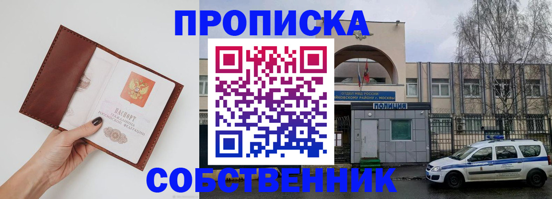 прописка ребенка в Сердобске