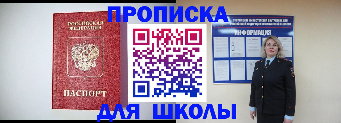 прописка от собственника в Сердобске