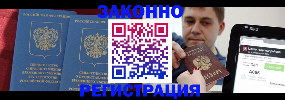 временная регистрация госуслуги в Сердобске