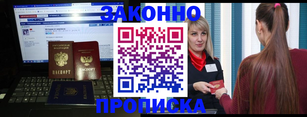 временная регистрация законно в Сердобске