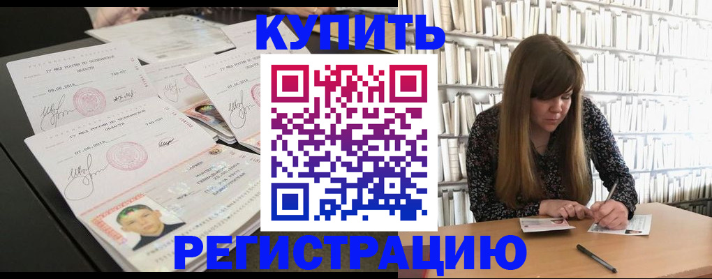 прописка 2025 в Сердобске