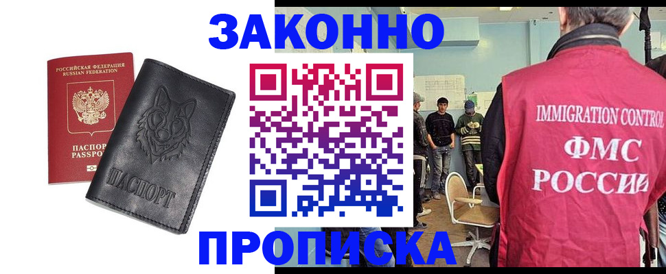 где прописаться в Сердобске