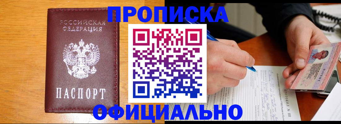 прописка для кредита в Сердобске