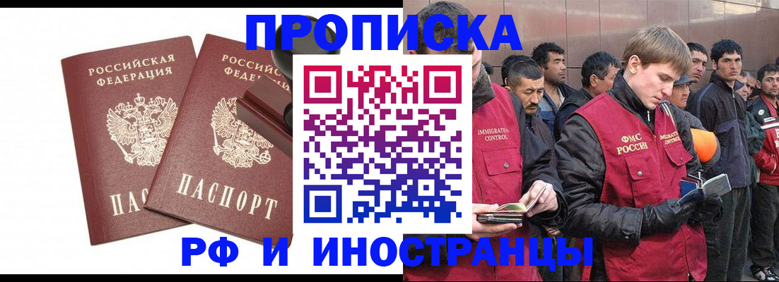 временная регистрация собственник в Сердобске