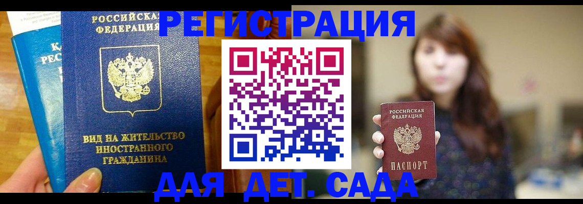 прописка для военкомата в Сердобске